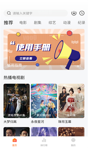 追剧达人截图2