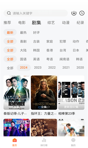 追剧达人截图4