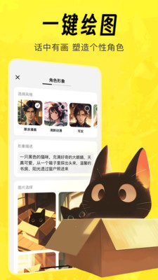 猫箱截图1