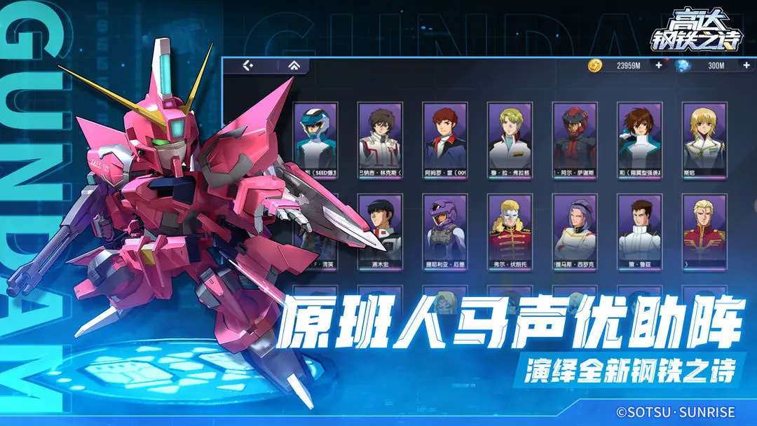 高达钢铁之诗截图2