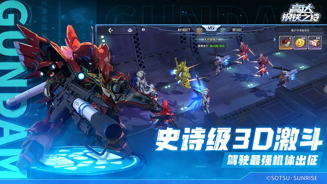 高达钢铁之诗截图3
