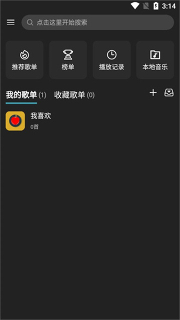 MusicFree截图1