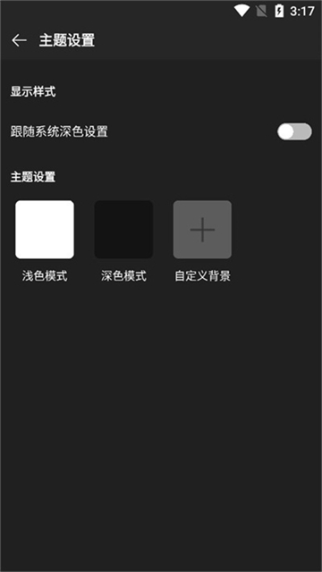 MusicFree截图3