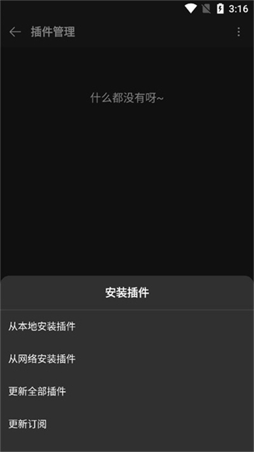 MusicFree截图4