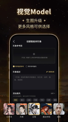星野截图4