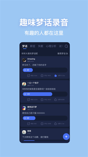 蜗牛睡眠截图2