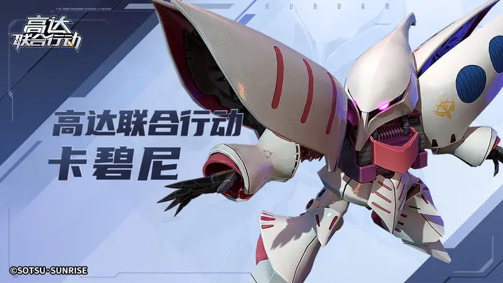 高达钢铁之诗