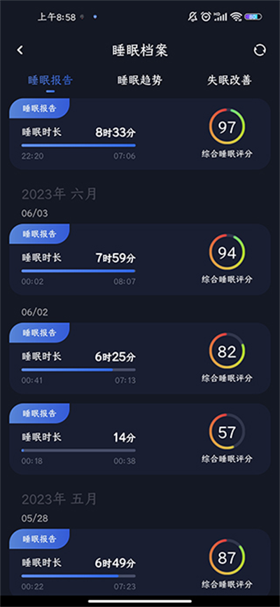 蜗牛睡眠