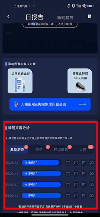 蜗牛睡眠