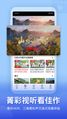 央视频截图2