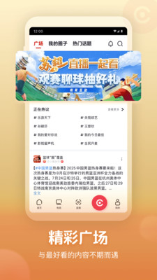 央视频截图3