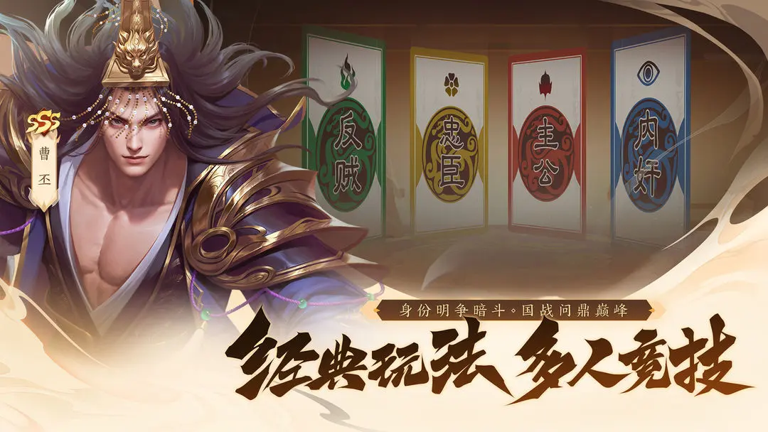 三国杀一将成名截图3