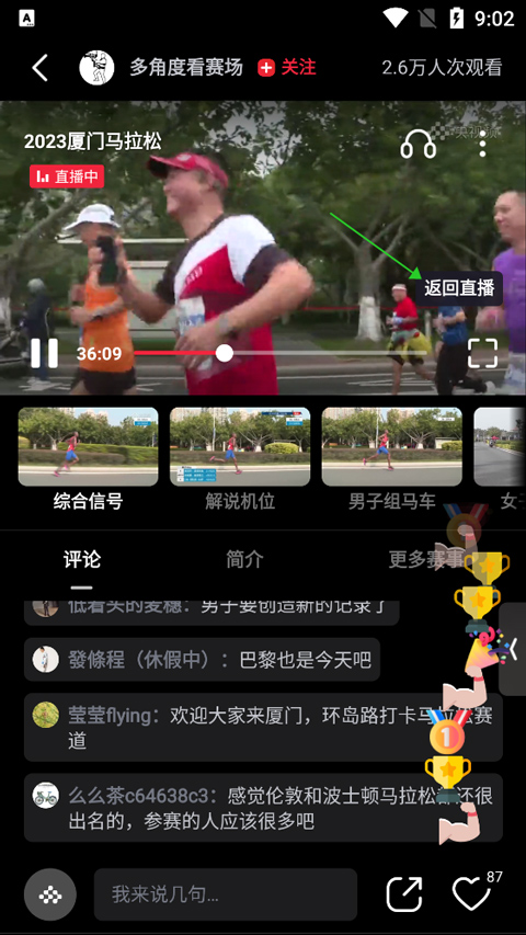 央视频