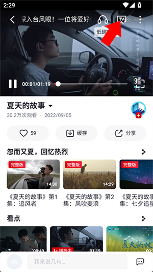 央视频