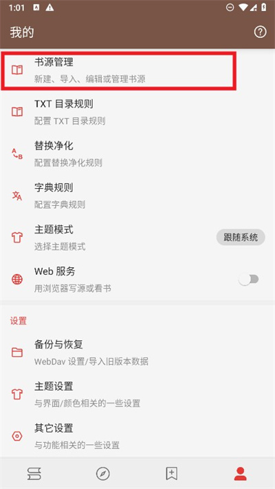阅读