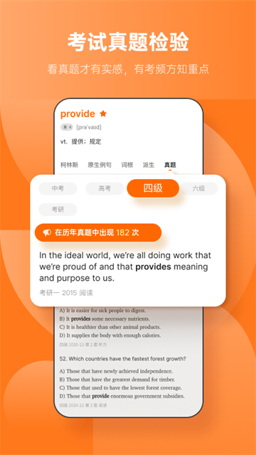 不背单词截图2