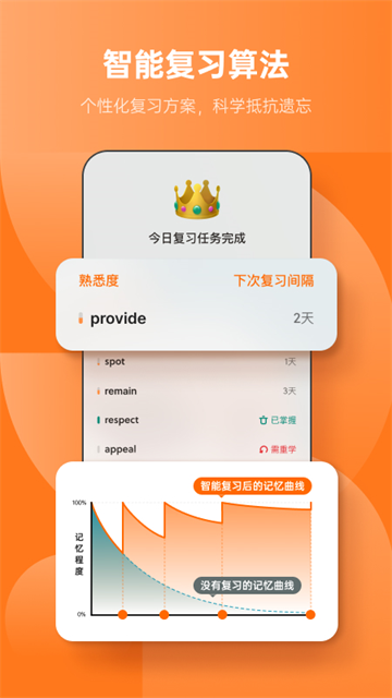 不背单词截图4