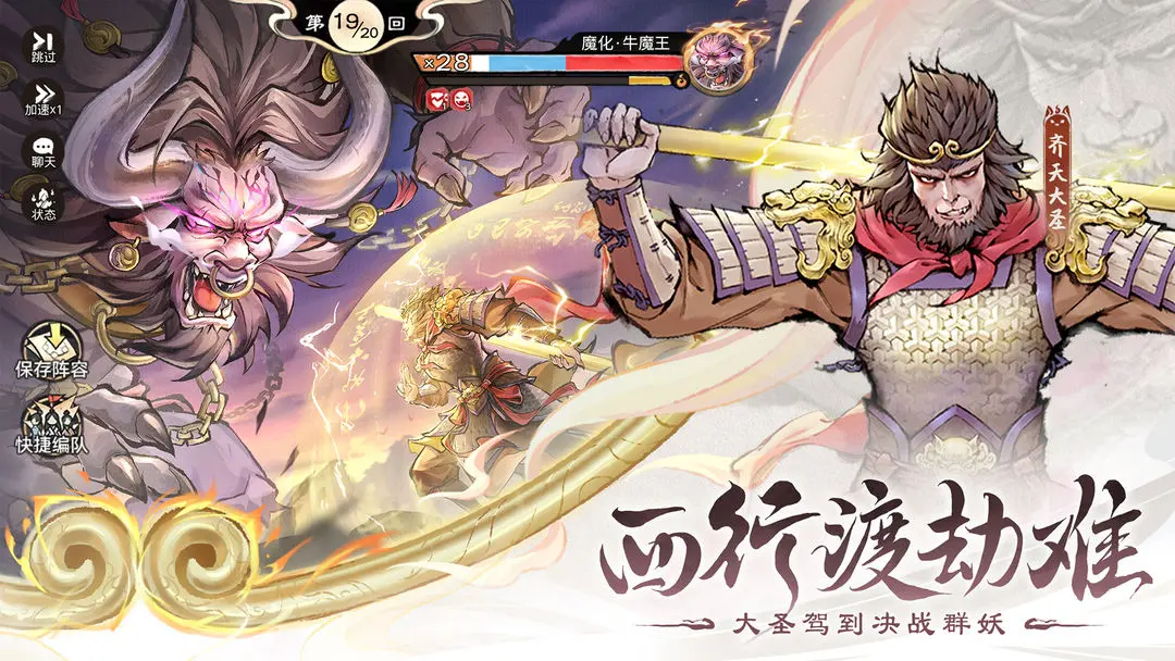 最强祖师截图3