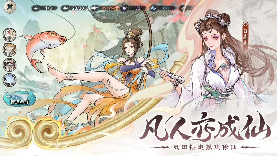最强祖师截图2