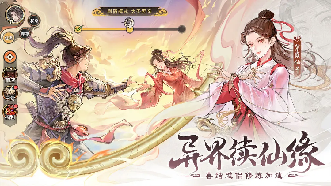 最强祖师截图5
