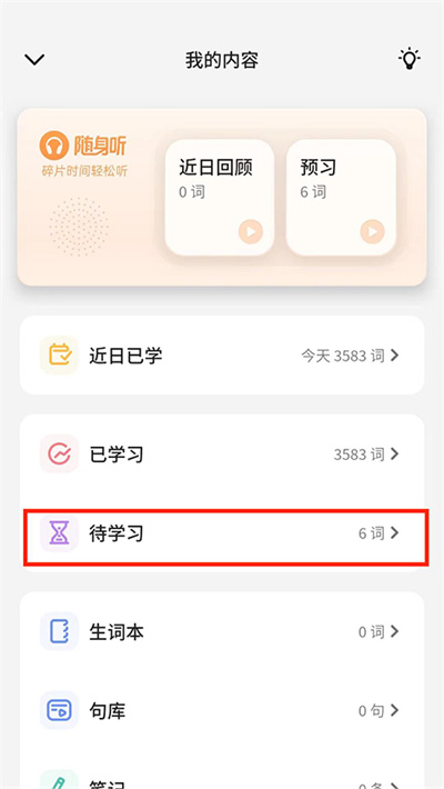 不背单词