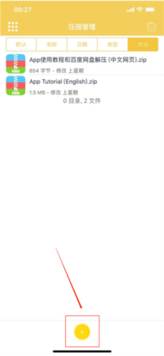 解压专家
