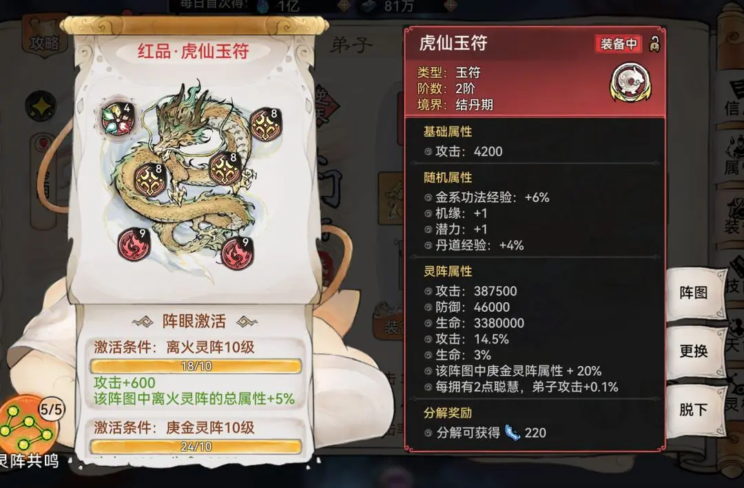 最强祖师