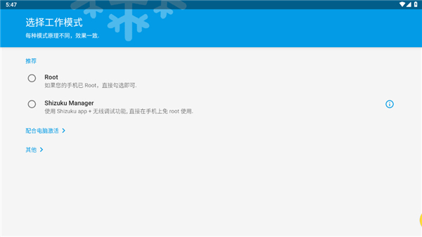 IceBox冰箱截图3