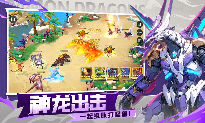 遇见龙2截图3