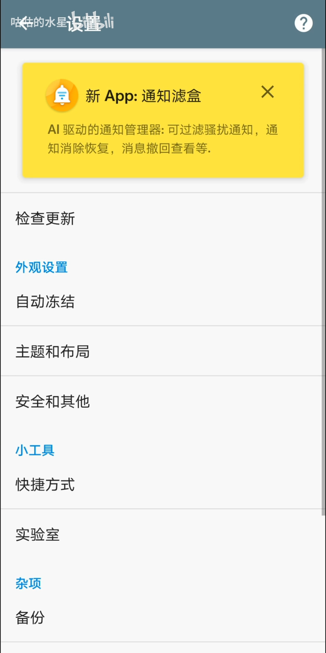 IceBox冰箱截图4