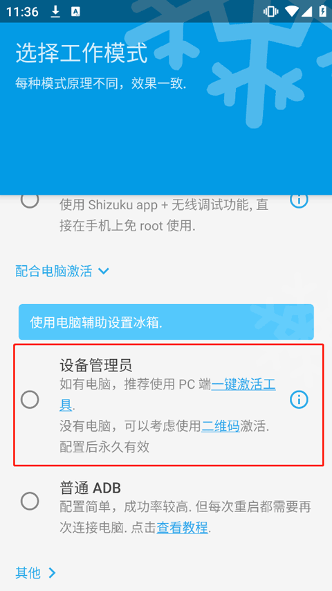 IceBox冰箱