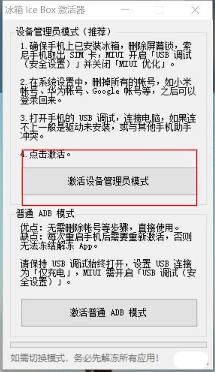 IceBox冰箱