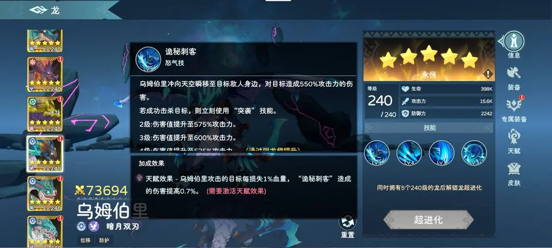 遇见龙2