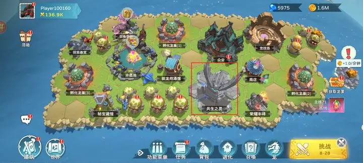 遇见龙2