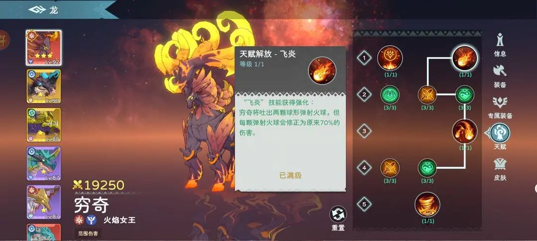 遇见龙2