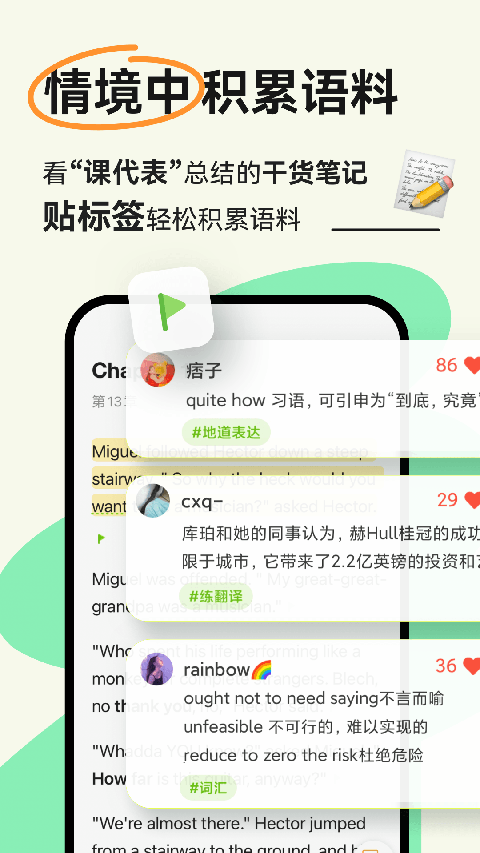 扇贝阅读截图3