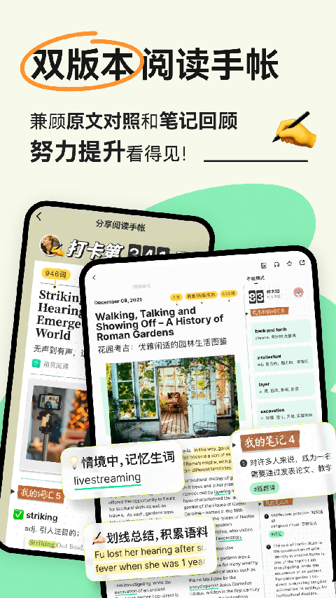 扇贝阅读截图2