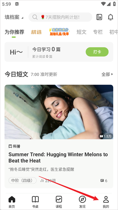 扇贝阅读