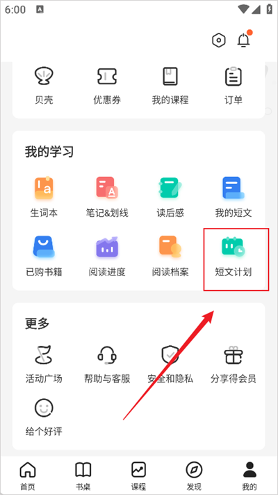 扇贝阅读