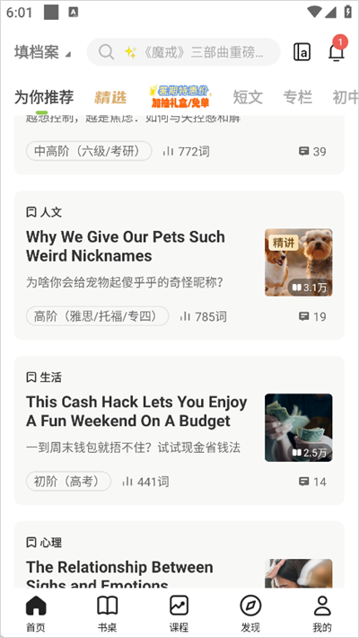 扇贝阅读