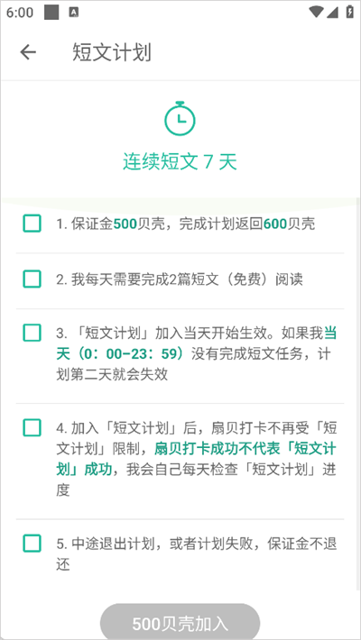 扇贝阅读