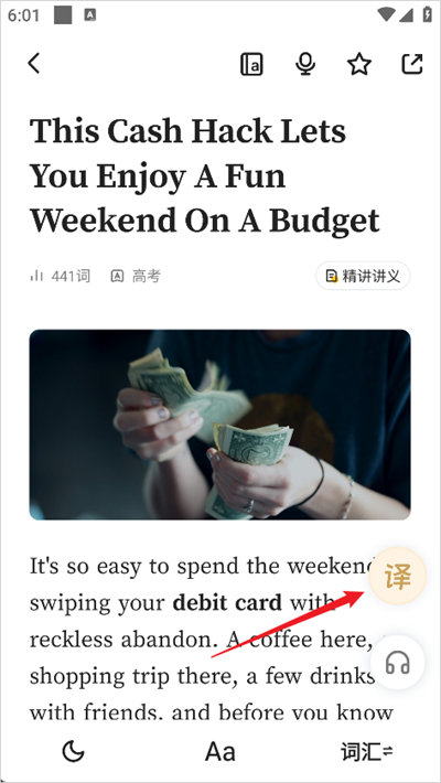 扇贝阅读