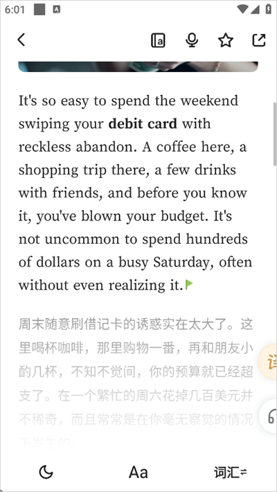 扇贝阅读