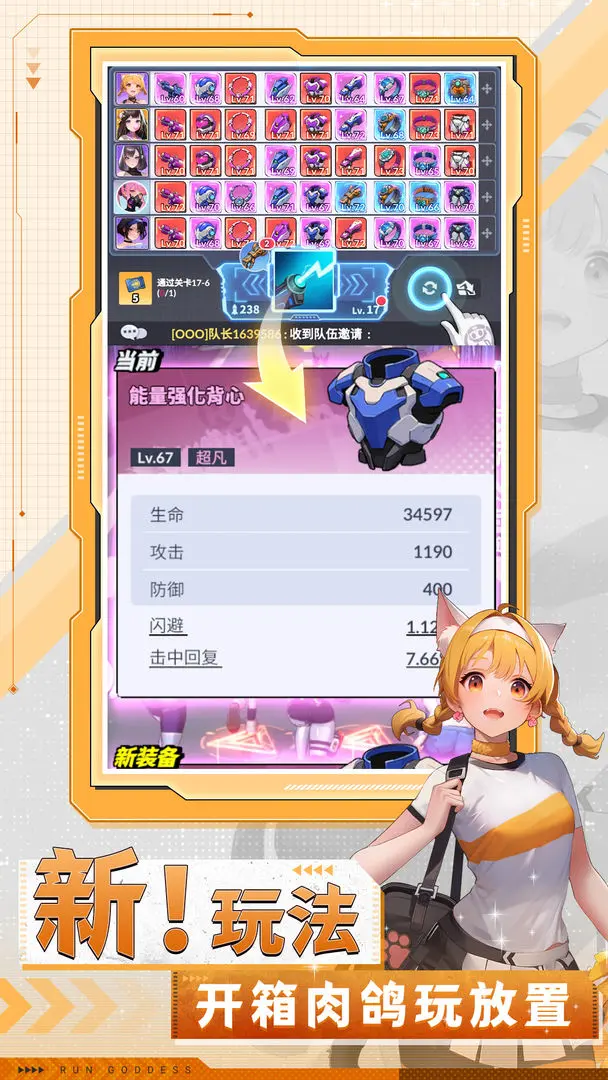 曙光绯色幻想截图2