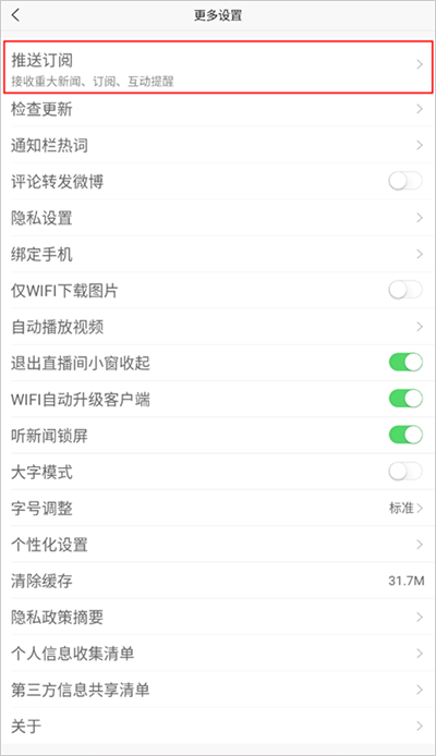 新浪新闻