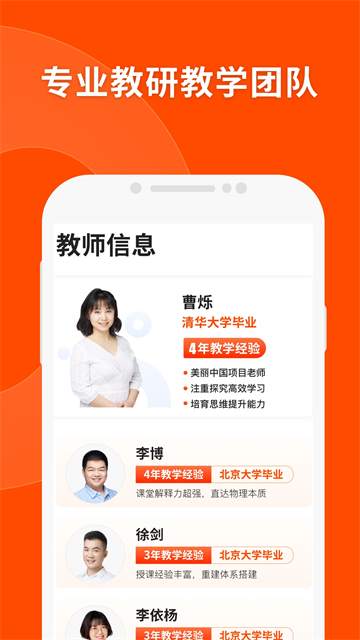猿辅导截图1