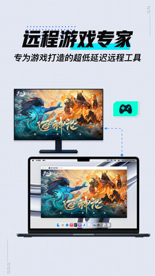 UU远程截图2