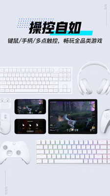 UU远程截图4