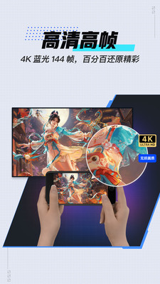 UU远程截图3