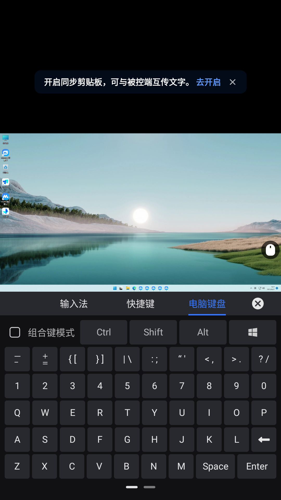 UU远程